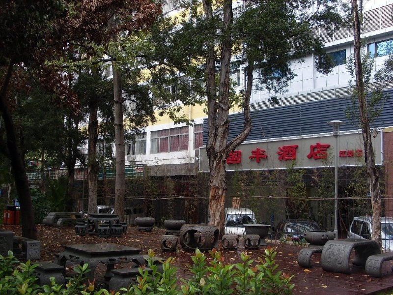 酒店外观