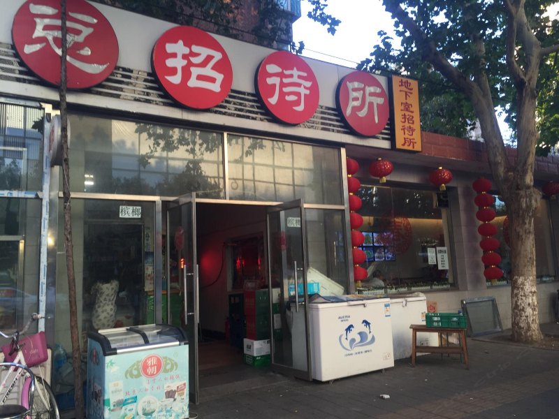 东直门总招待所(原来总参一所)