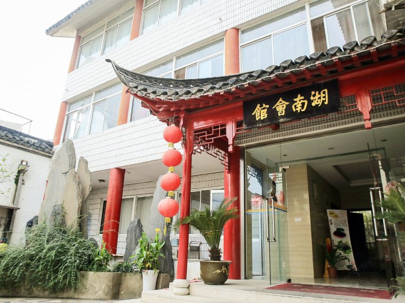 扬州湖南会馆