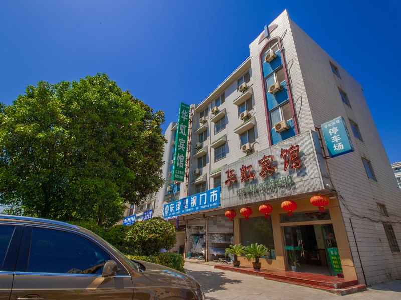启东华虹宾馆