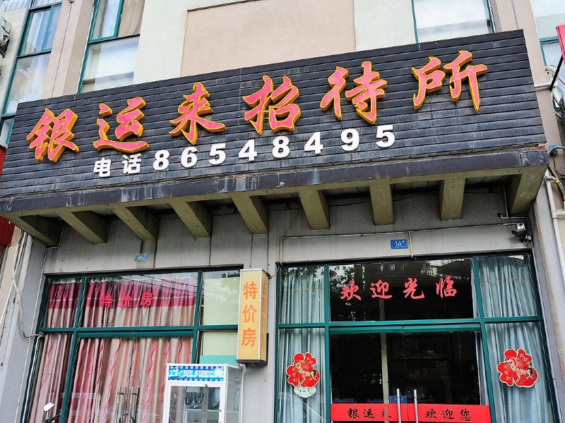 酒店外观