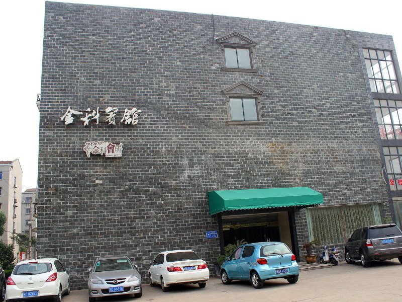 常州金科宾馆
