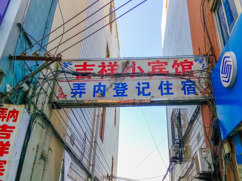 酒店外观