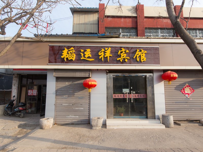 徐州韬运祥宾馆