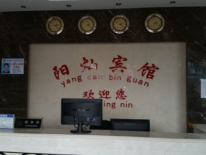 酒店大堂