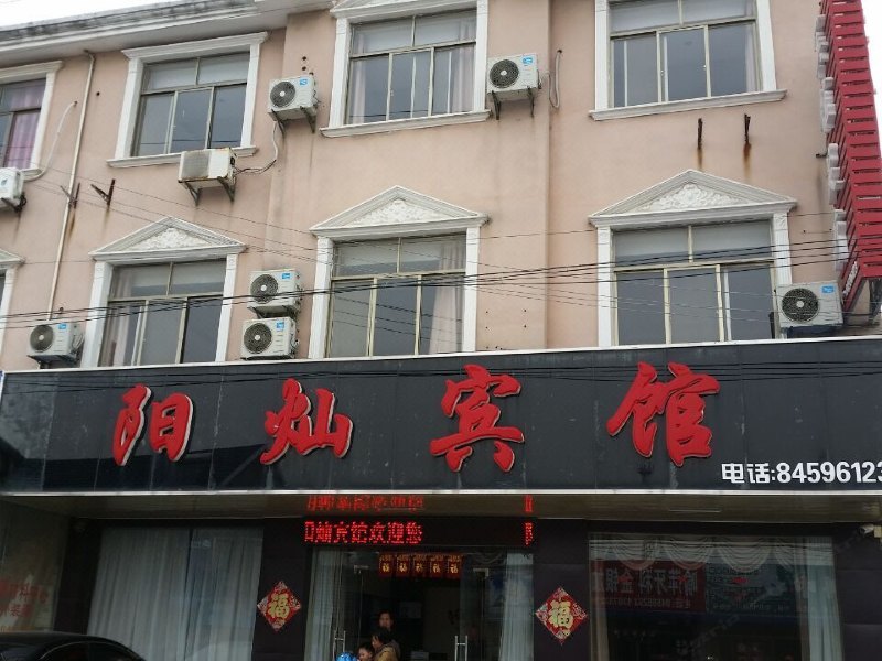 如东金太阳宾馆