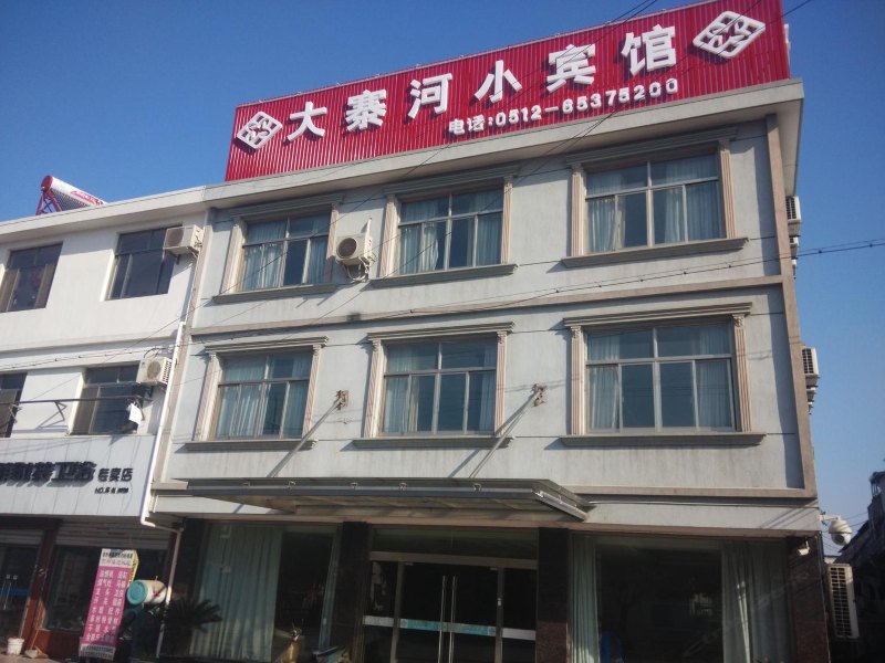 酒店外观