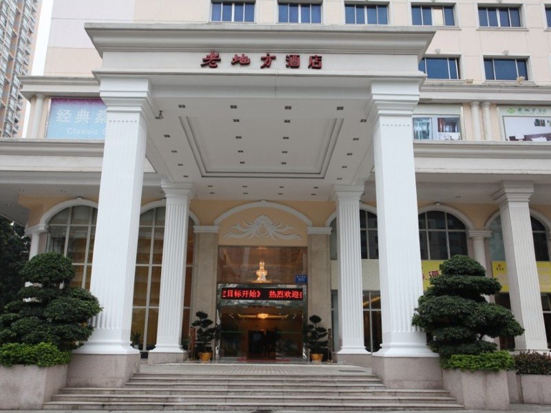 酒店外观