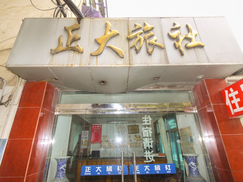 酒店外观