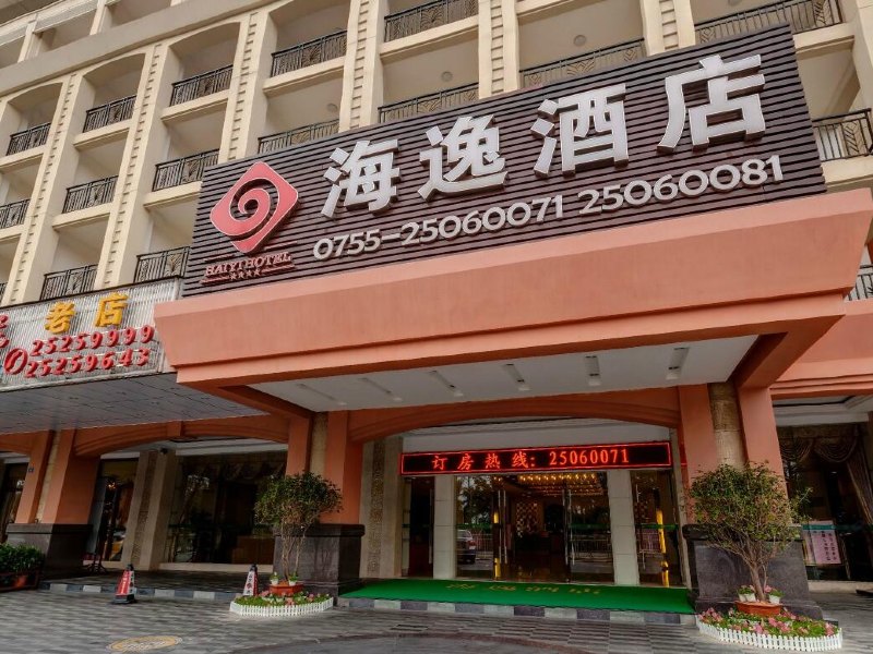 酒店外观