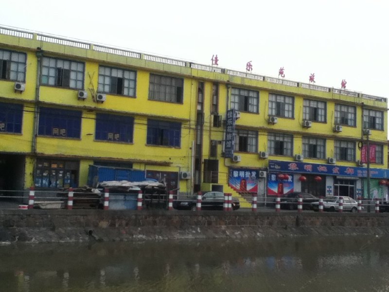 上海佳乐苑旅馆