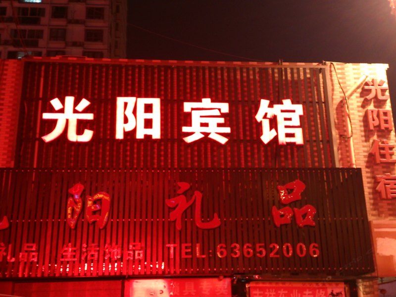 酒店外观