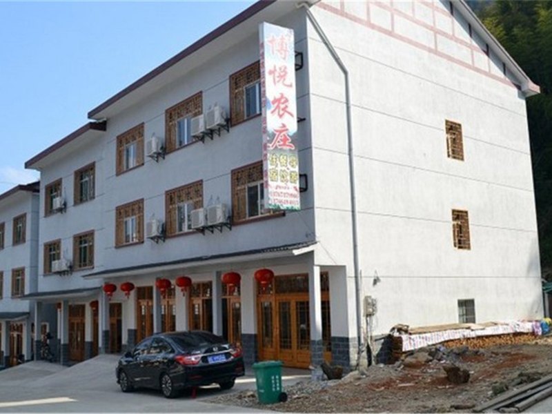 三清山水秀山庄
