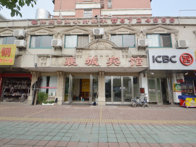 当涂马鞍山马襄城宾馆(当涂县)