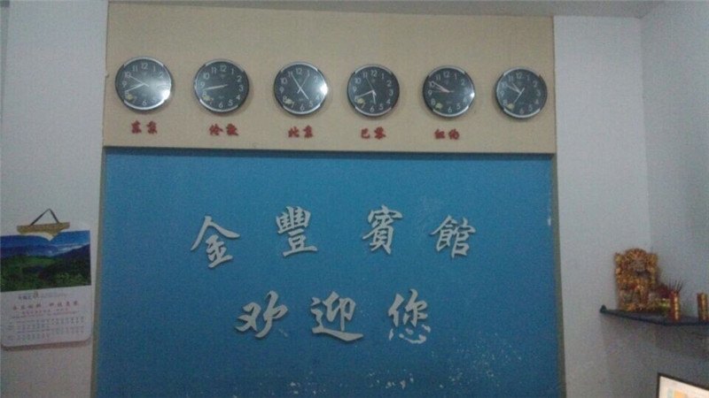 酒店大堂