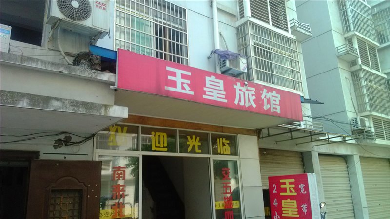 酒店外观