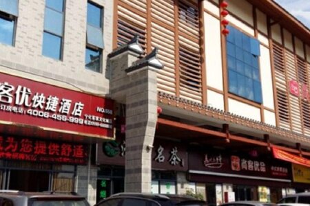 三明宁化县酒店预订