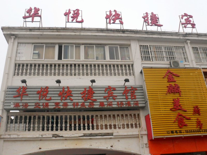酒店外观