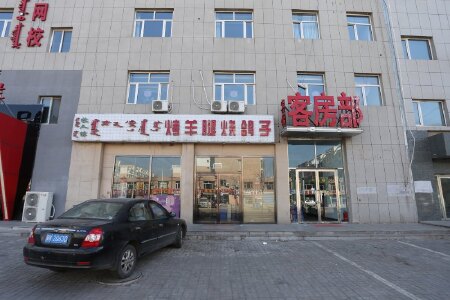 鄂尔多斯薛家湾天泰宾馆