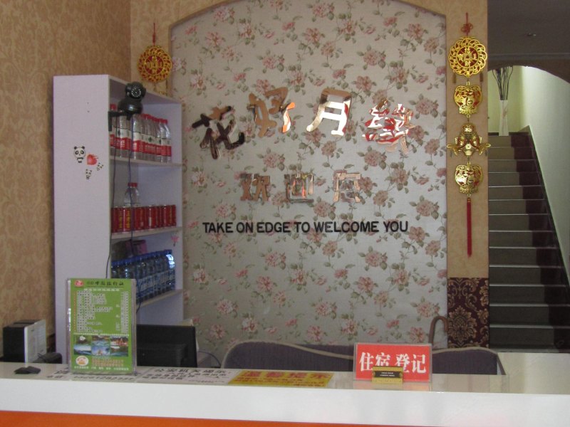 酒店大堂