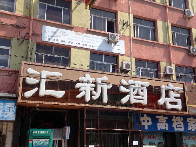 酒店外观