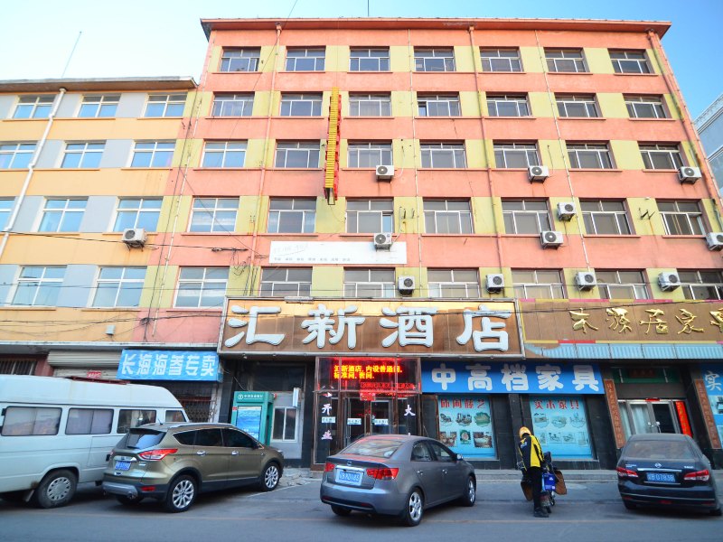 大连汇新酒店