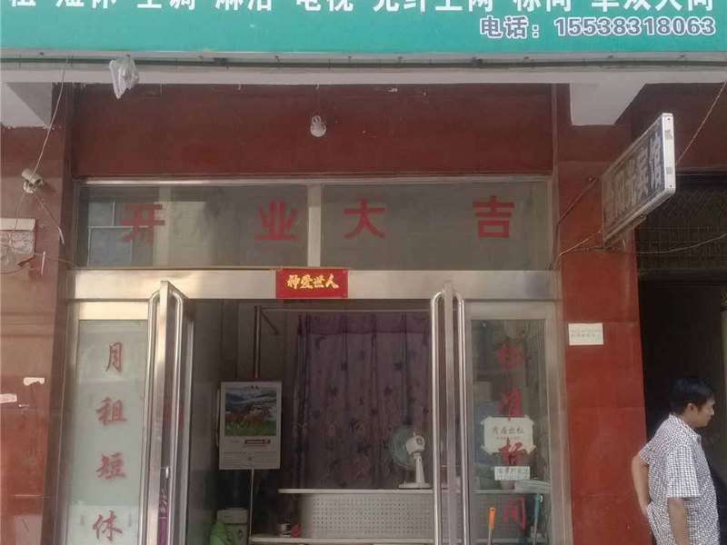 郑州市金阳光宾馆