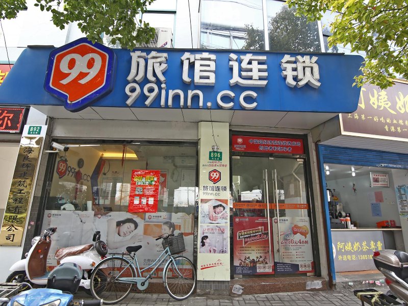 99旅馆连锁(上海江湾镇地铁站二店)