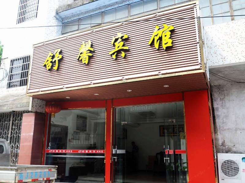酒店外观