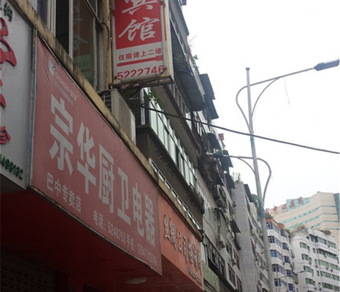 巴中丝绸公司宾馆