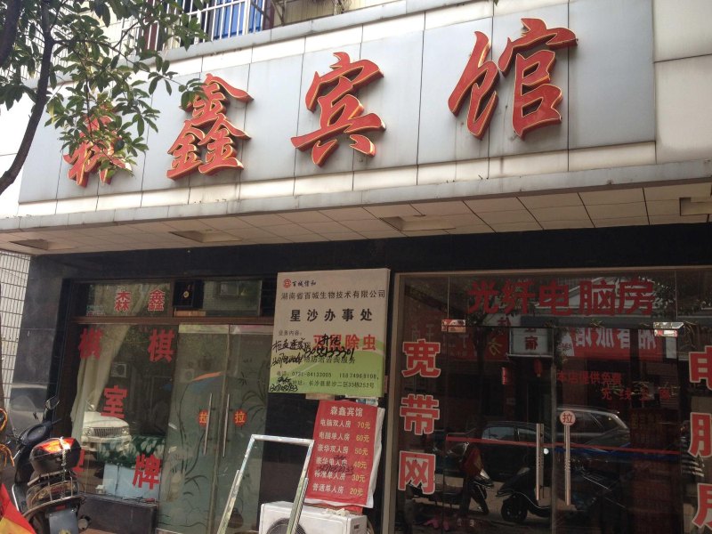 酒店外观