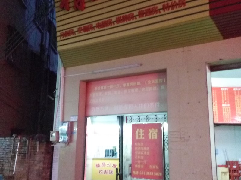 酒店外观