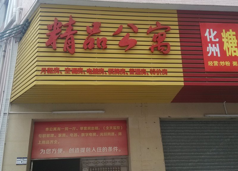 酒店外观
