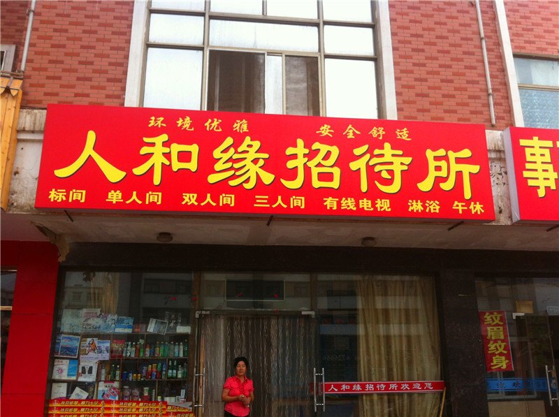 酒店外观