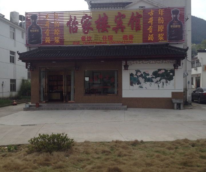 酒店外观