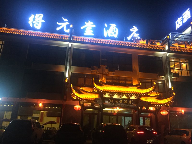 酒店外观