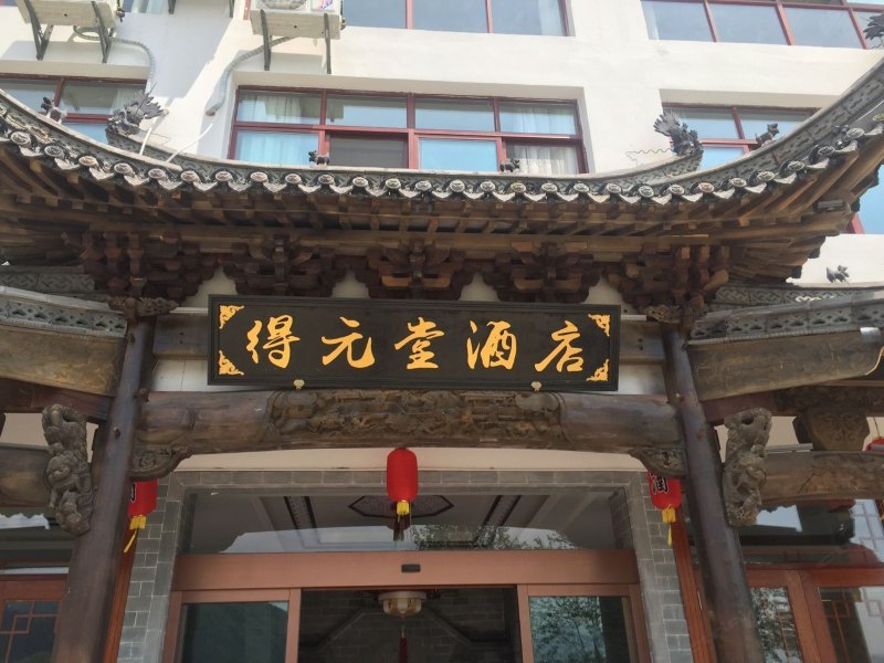 酒店外观
