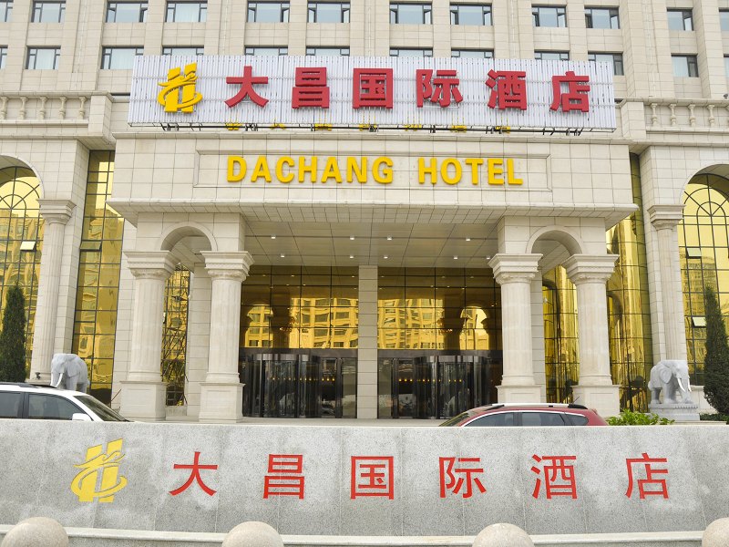 太原大昌国际酒店