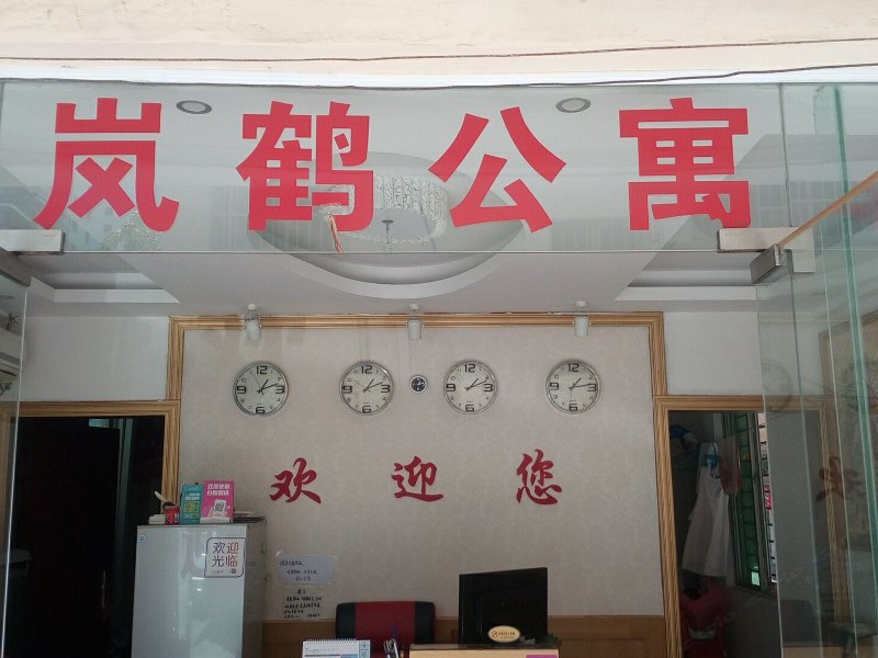 岚鹤公寓（三亚三亚湾店）（原龙池公寓）