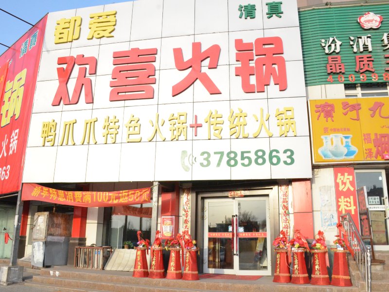 酒店外观