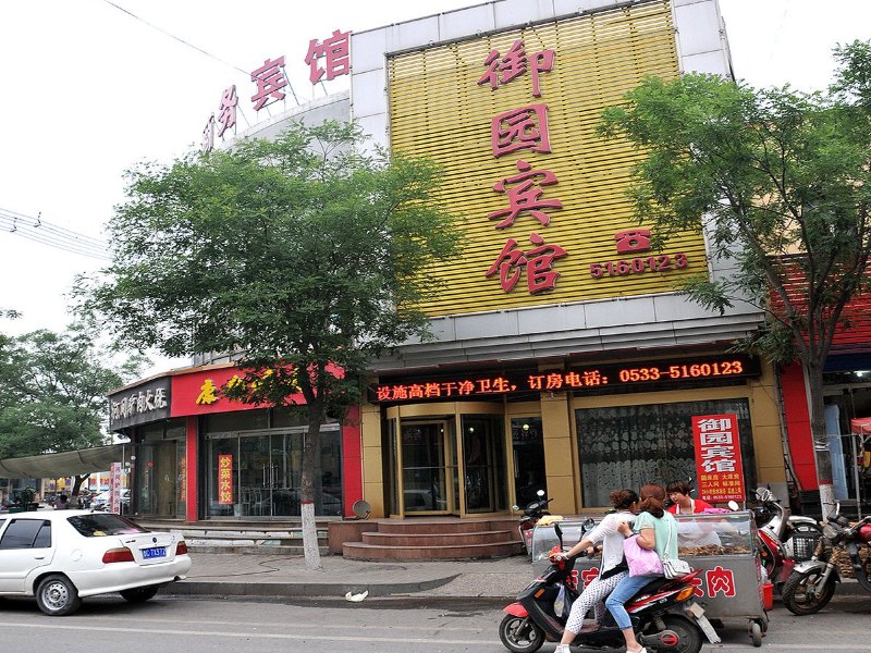 淄博御园宾馆