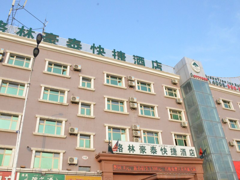 格林豪泰乌鲁木齐北京北路快捷酒店