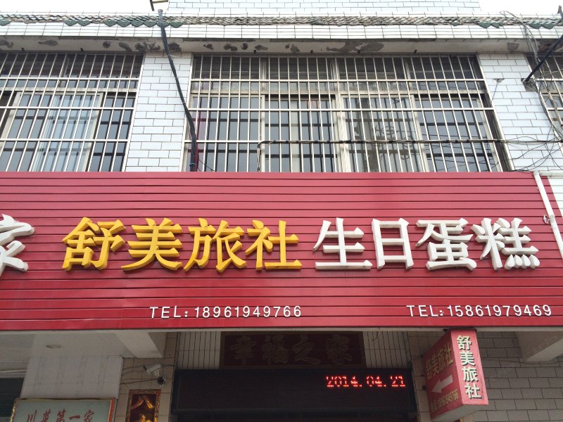 酒店外观
