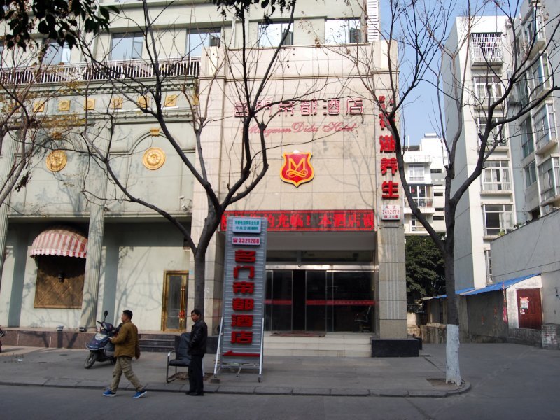 骏怡连锁酒店(广元南河汽车站郑州路店)预订