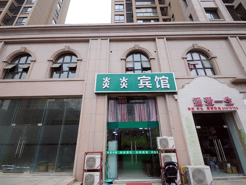 合肥炎炎快捷宾馆合肥八中御龙湾店