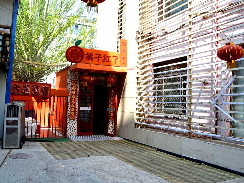 呼和浩特橘子红了主题酒店