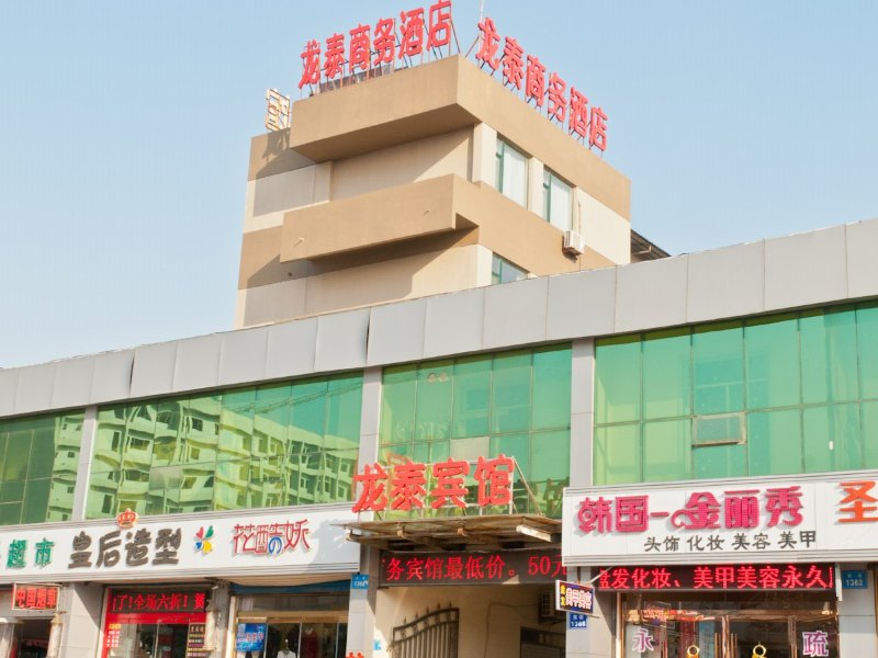 淄博龙泰商务酒店