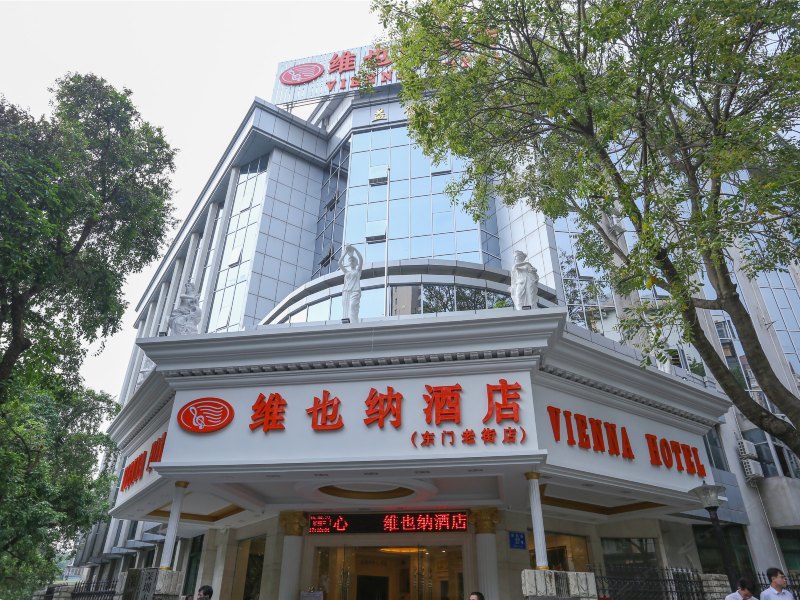 维也纳酒店（深圳东门老街店）