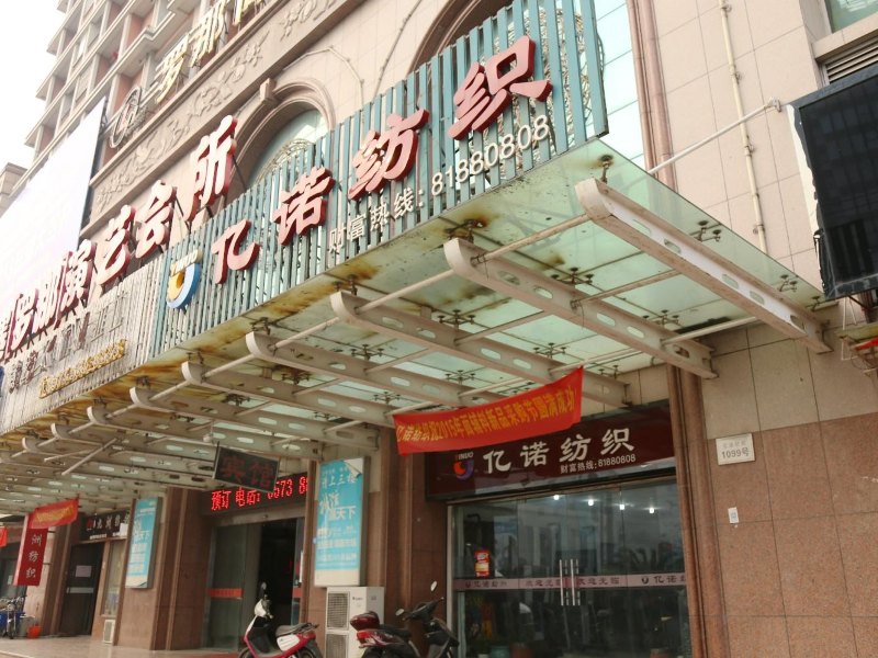 酒店外观