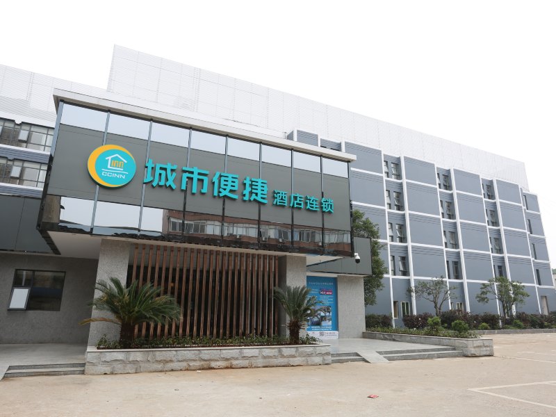 长沙城市便捷酒店井湾子店